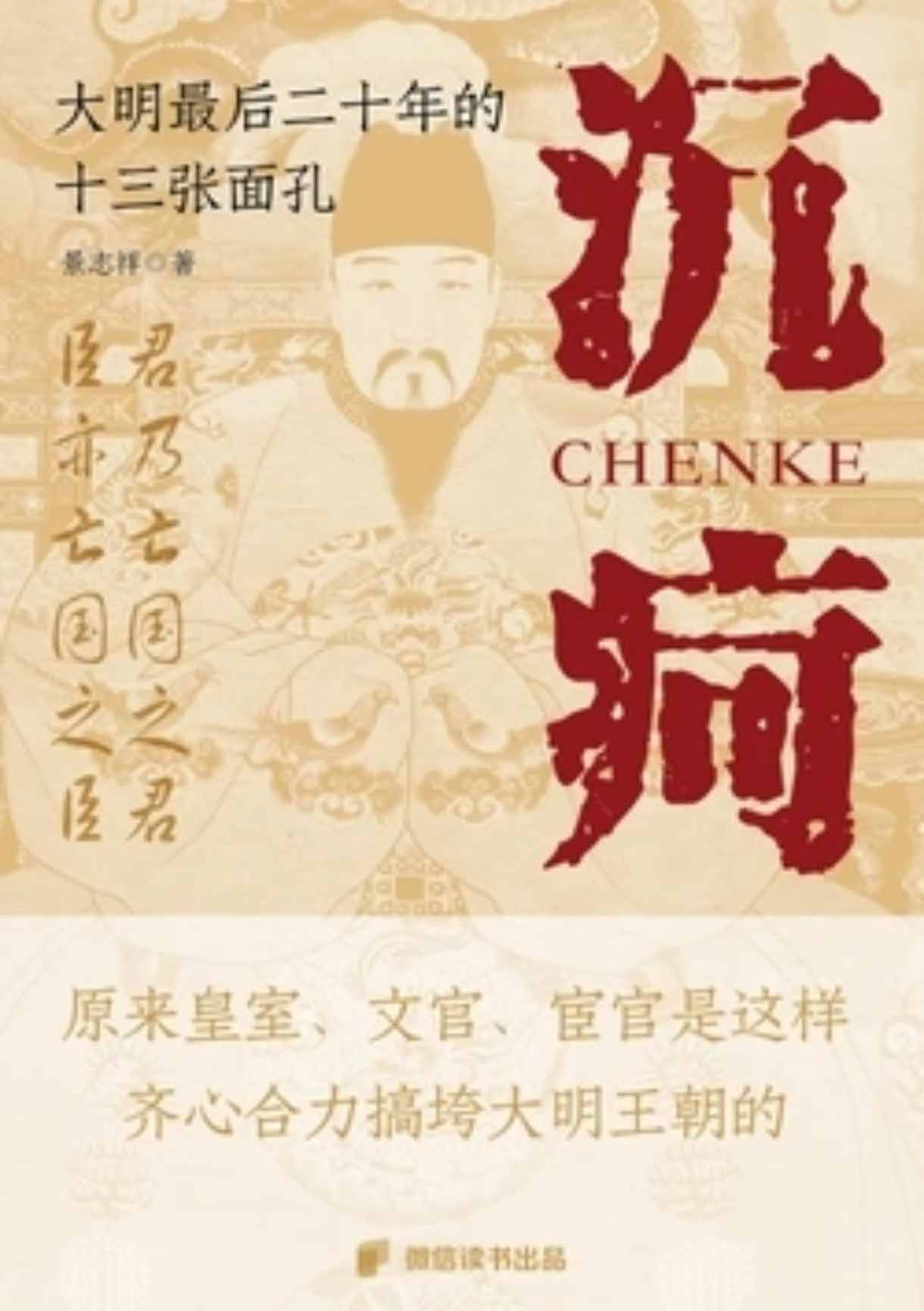 《沉疴》